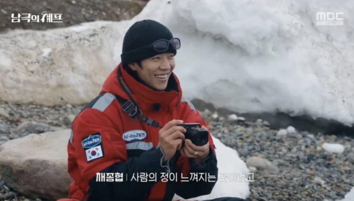 사진=MBC '기후환경 프로젝트-남극의 셰프'