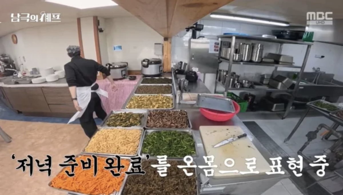 사진=MBC '기후환경 프로젝트-남극의 셰프'