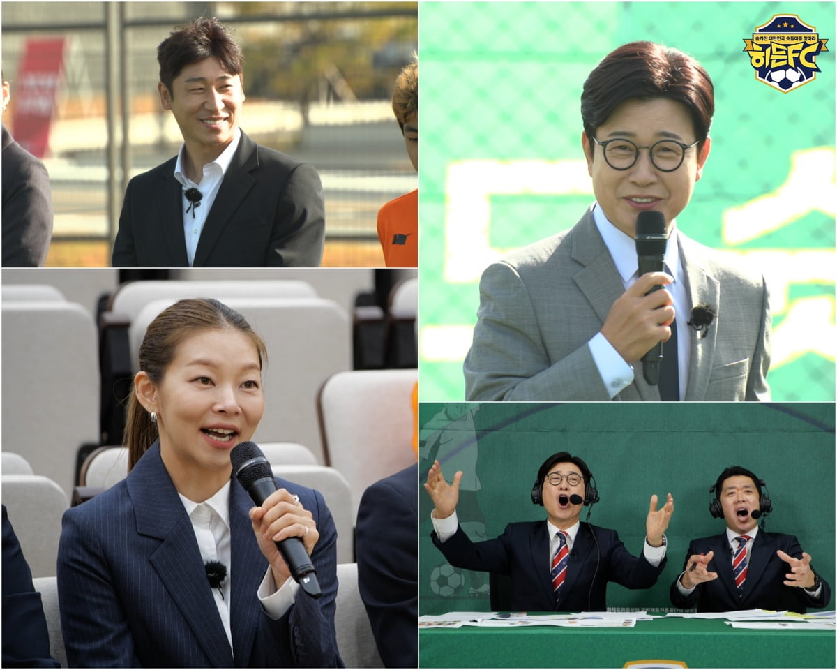 사진제공 = TV CHOSUN '히든FC'
