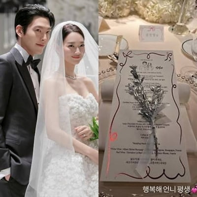 김우빈♥신민아 결혼식, 신혼 한창인 여배우까지 반하게 만들었다