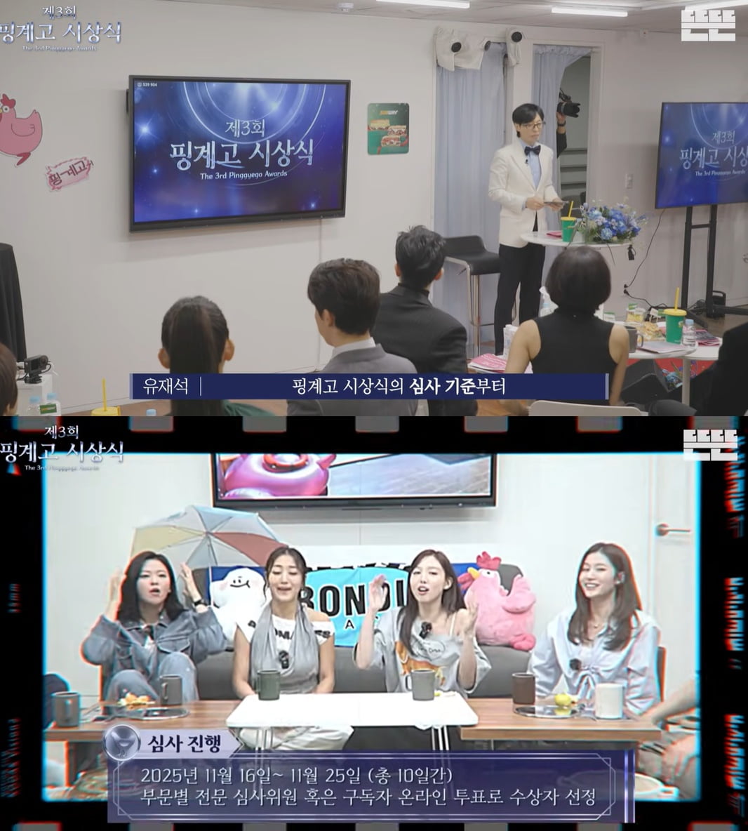 SBS서 홀대 논란 터졌는데…지석진의 첫 대상, 공정성·재미 다 잡은 '핑계고' 시상식 [TEN스타필드]