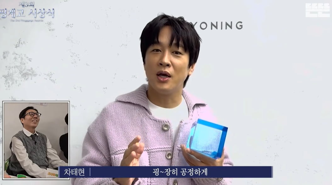 SBS서 홀대 논란 터졌는데…지석진의 첫 대상, 공정성·재미 다 잡은 '핑계고' 시상식 [TEN스타필드]