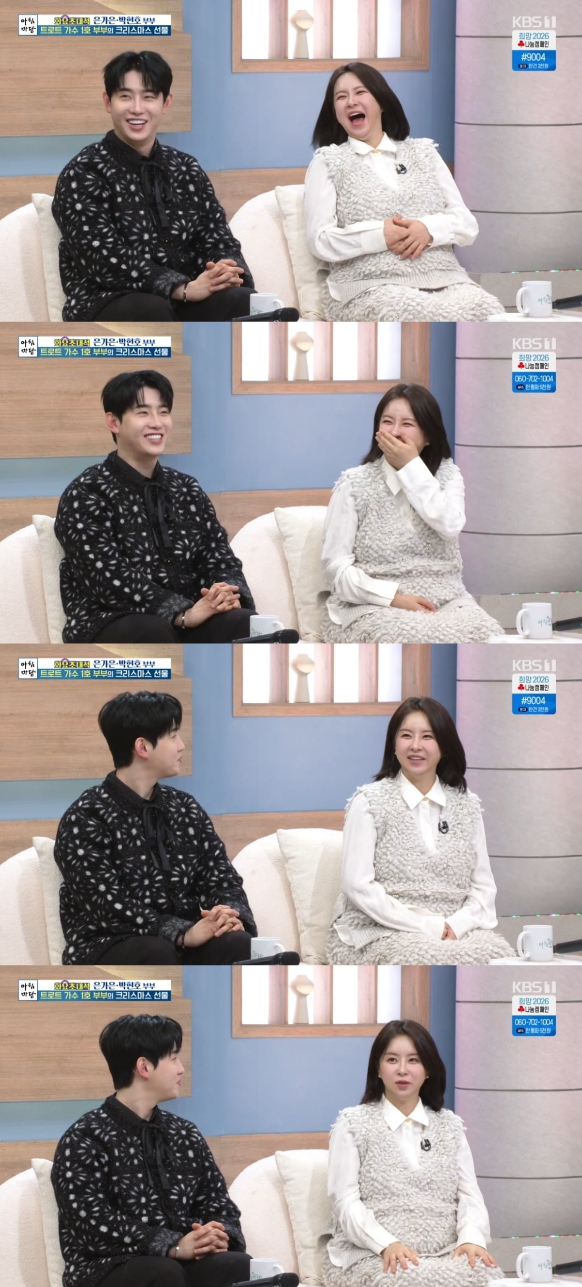 사진 = KBS1TV '아침마당' 캡처