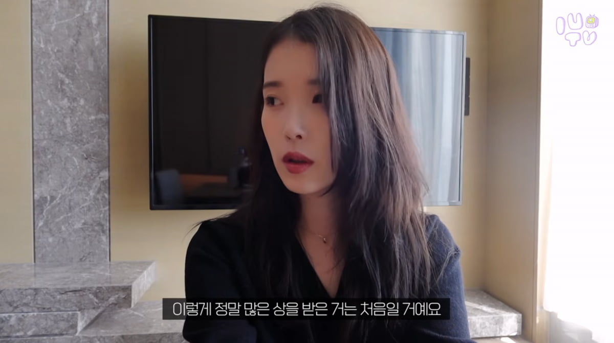 사진=아이유 유튜브
