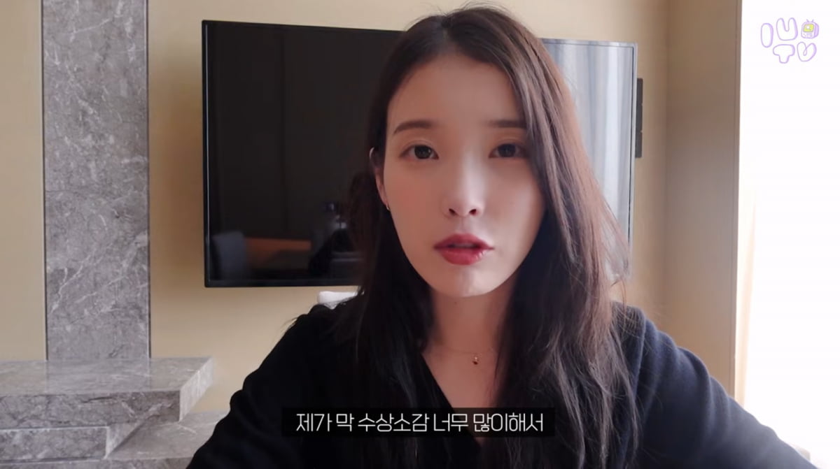 사진=아이유 유튜브