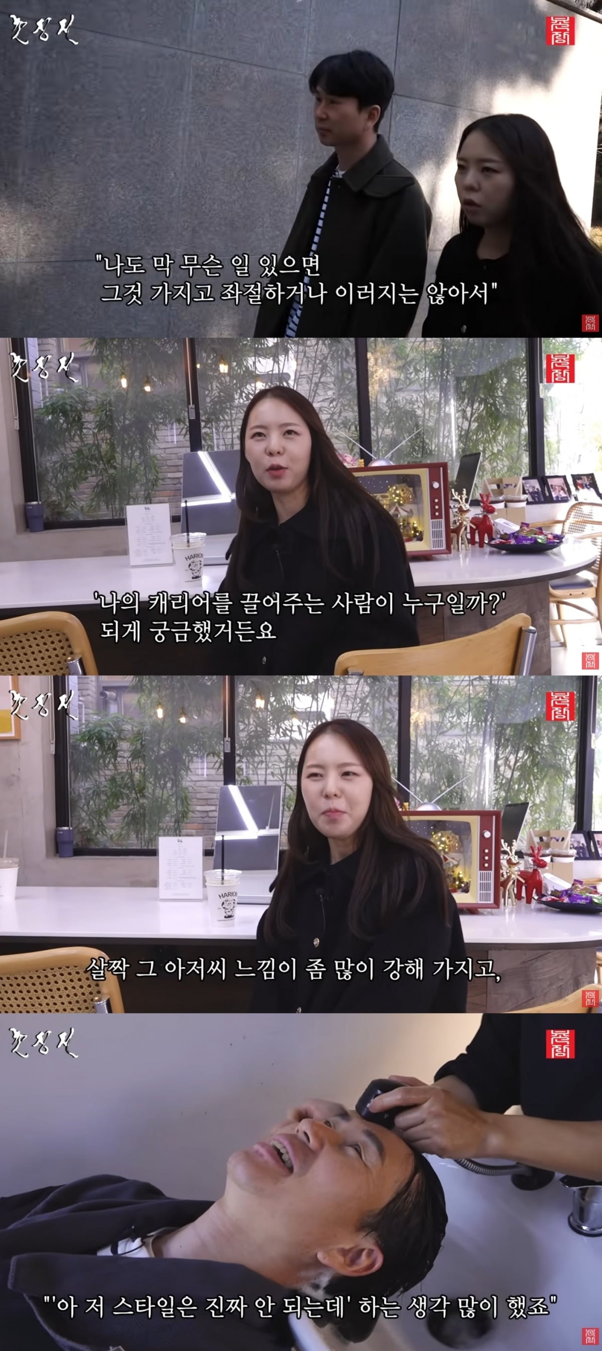 사진 =  '촌장엔터테인먼트TV' 유튜브 채널 캡처