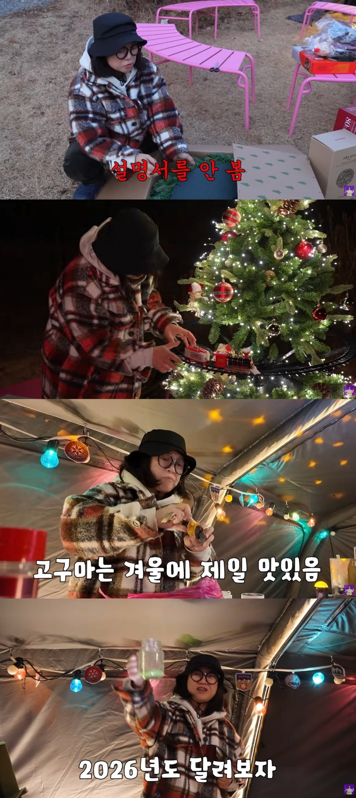 사진 =  '김숙티비' 유튜브 채널 캡처