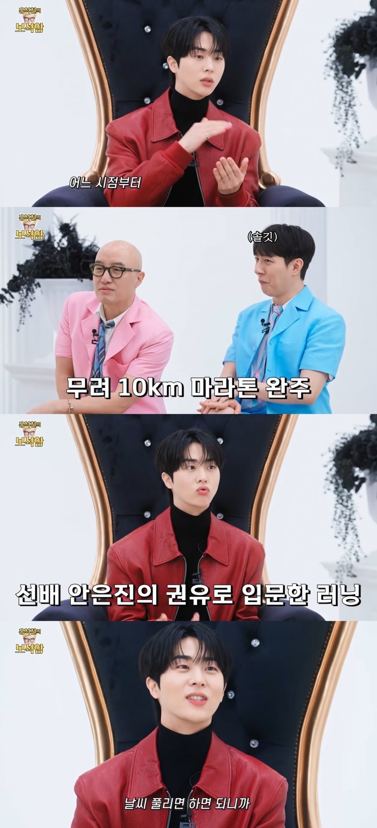 사진 =  '홍석천의 보석함' 유튜브 채널 캡처