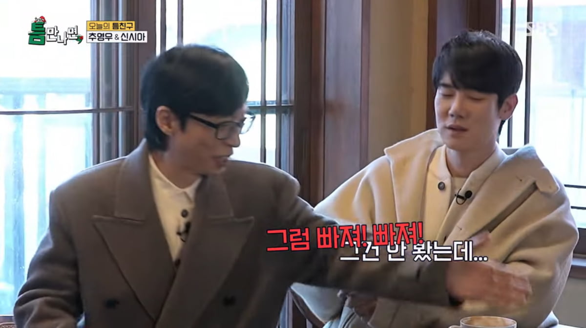 사진=SBS '틈만나면'