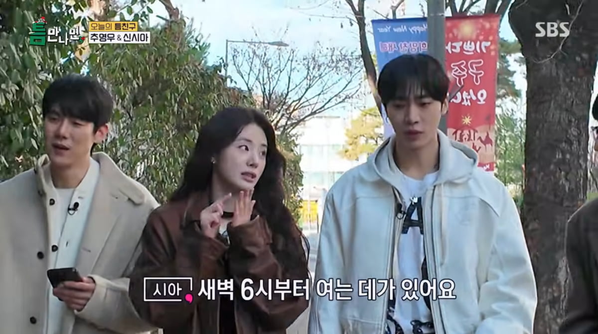 사진=SBS '틈만나면'