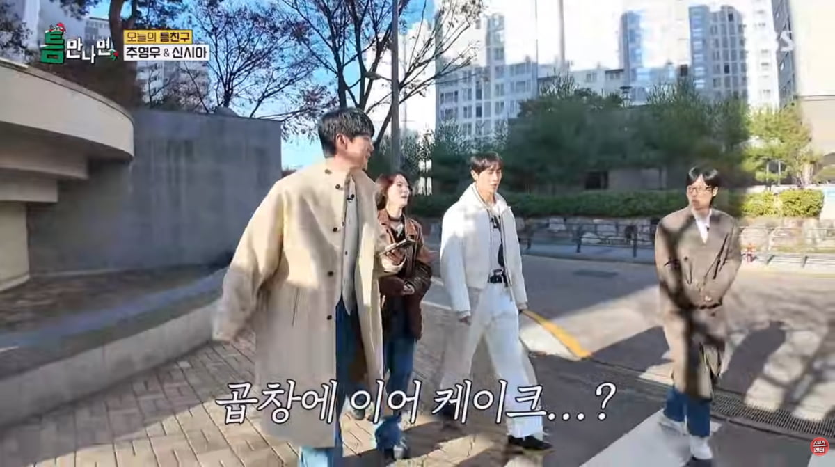 사진=SBS '틈만나면'