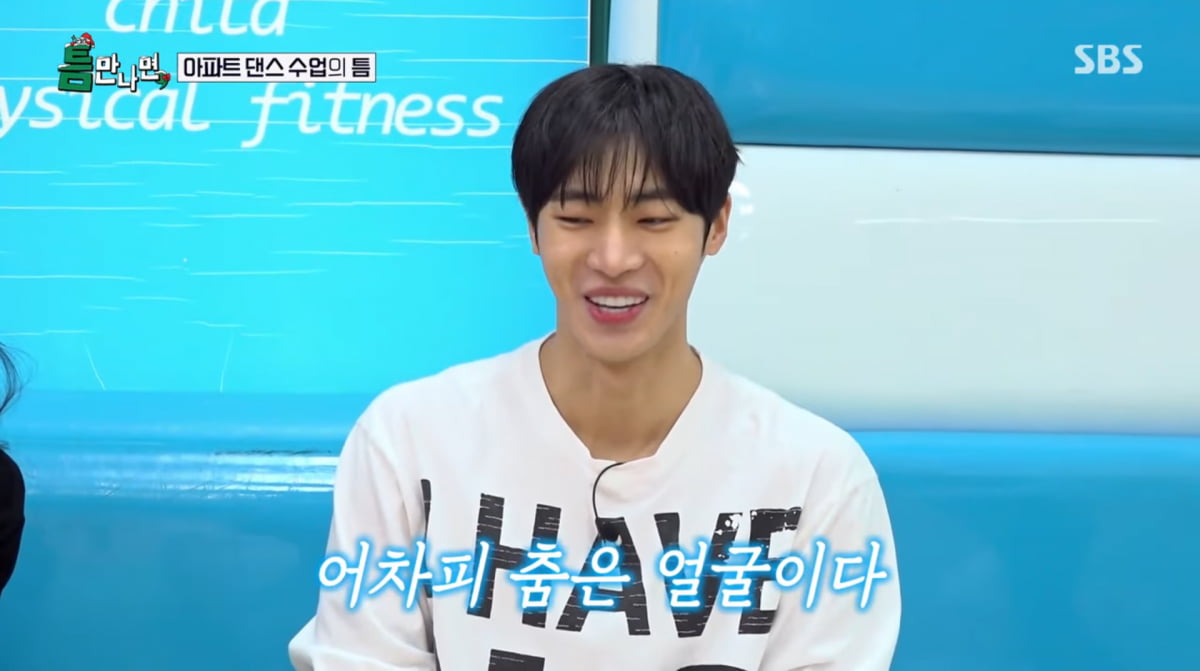 사진=SBS '틈만나면'