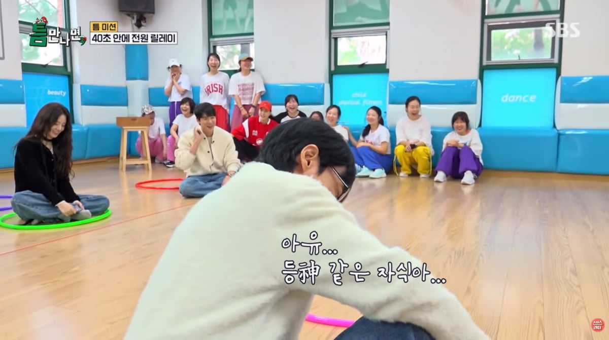 사진=SBS '틈만나면'