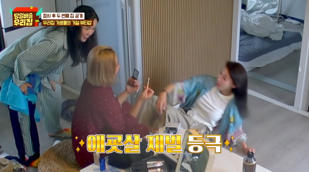 사진=JTBC '당일배송 우리집'