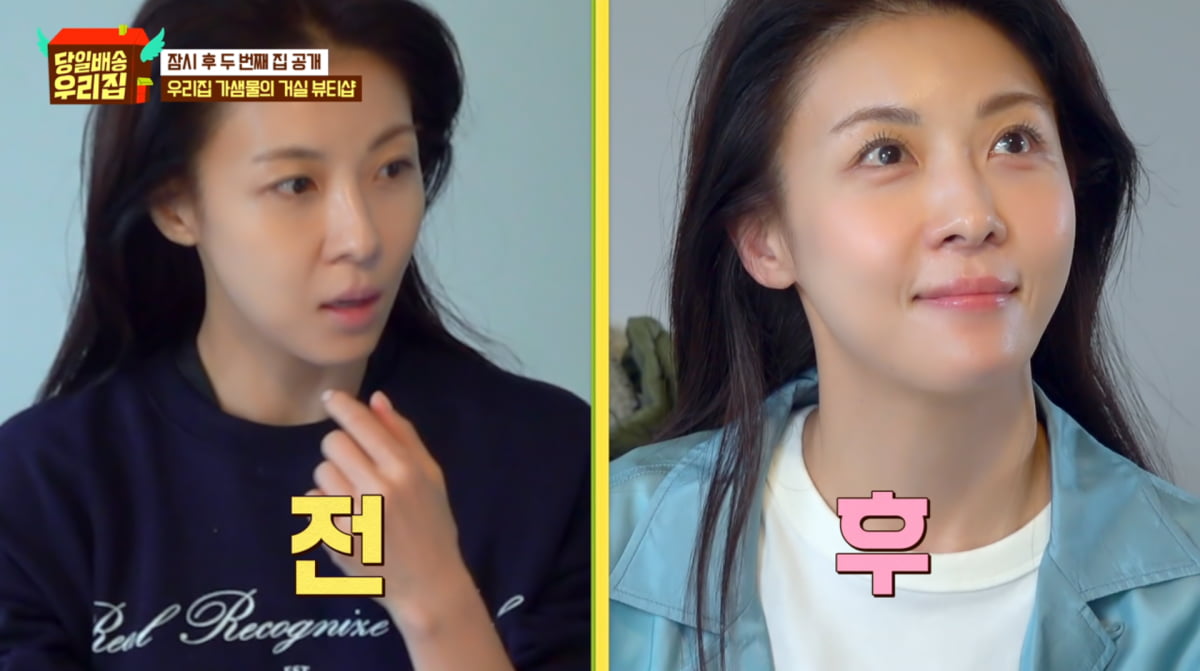 사진=JTBC '당일배송 우리집'