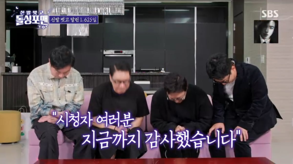 사진=SBS '신발 벗고 돌싱포맨'