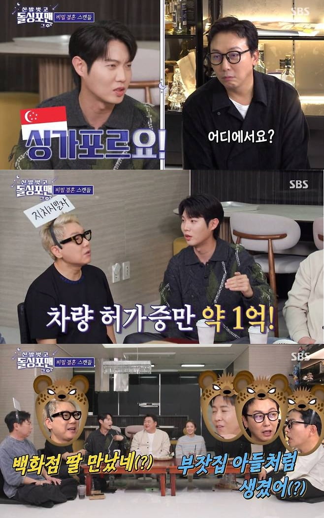 '서울대 출신' 유명 가수, 재벌과 결혼설에 입 열었다…"백화점 사장 딸에 아이가 2명" ('돌싱포맨')[종합]