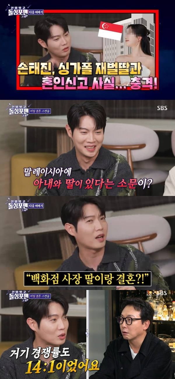 '서울대 출신' 유명 가수, 재벌과 결혼설에 입 열었다…"백화점 사장 딸에 아이가 2명" ('돌싱포맨')[종합]