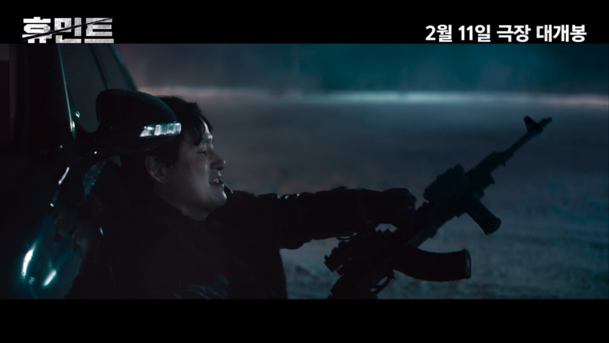 설 연휴 벌써 볼 거 생겼네…조인성·박정민·신세경 '휴민트', 2월 11일 개봉