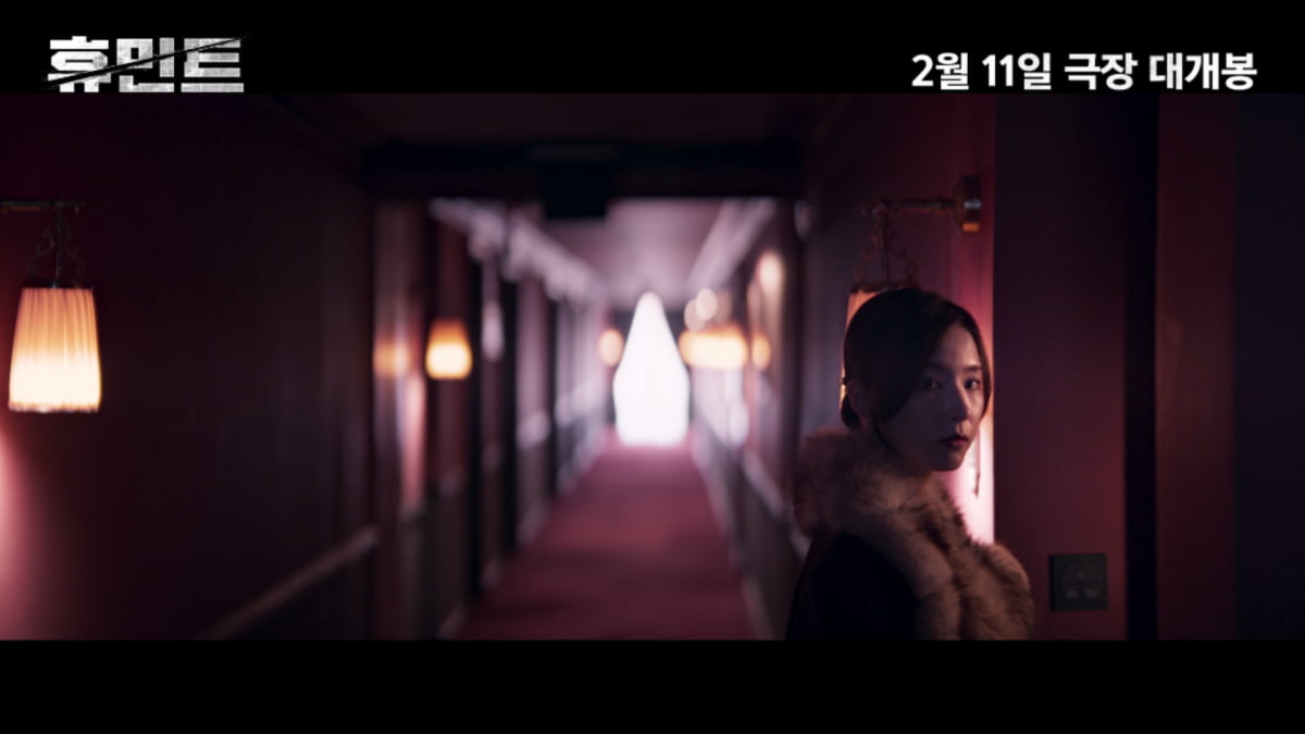 설 연휴 벌써 볼 거 생겼네…조인성·박정민·신세경 '휴민트', 2월 11일 개봉