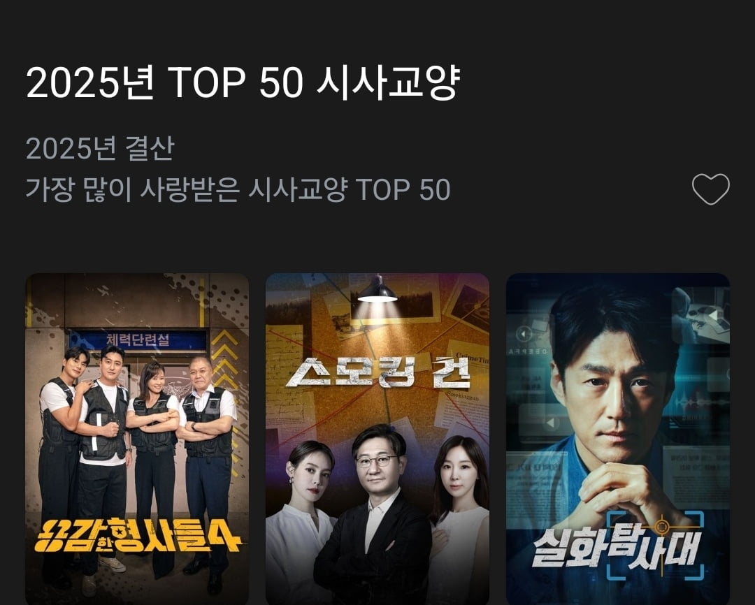 [공식] 이이경, 줄하차 속 기쁜 소식 전했다…믿고 의리 지켜준 '용형', 올해의 시사교양 1위 