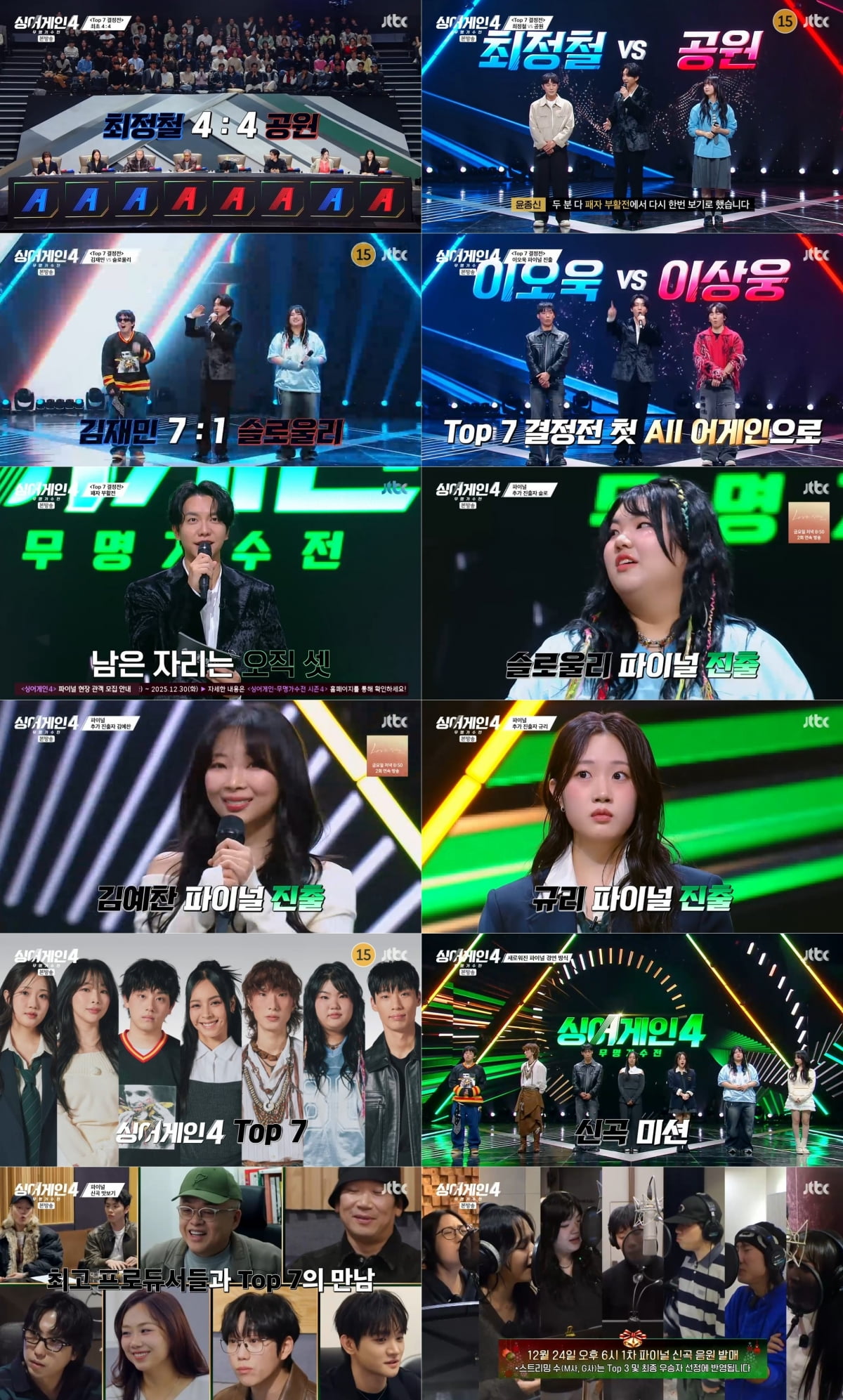 / 사진제공= JTBC