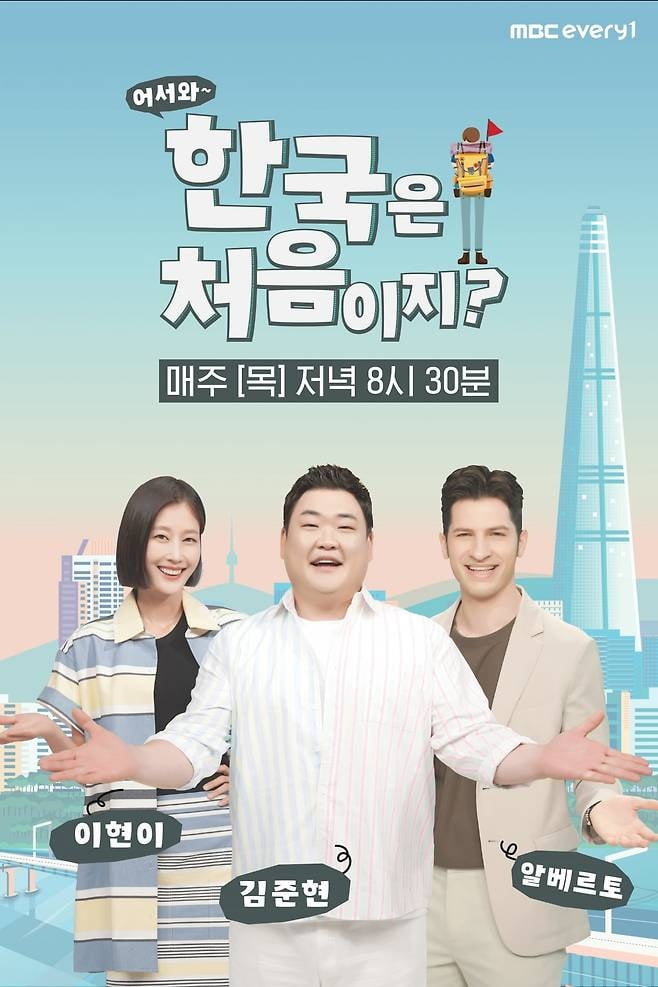 [공식] 8년 만에 '방송 중단' 됐는데…연말 깜짝 소식 알렸다 "잠시 돌아와" ('어서와한국은')