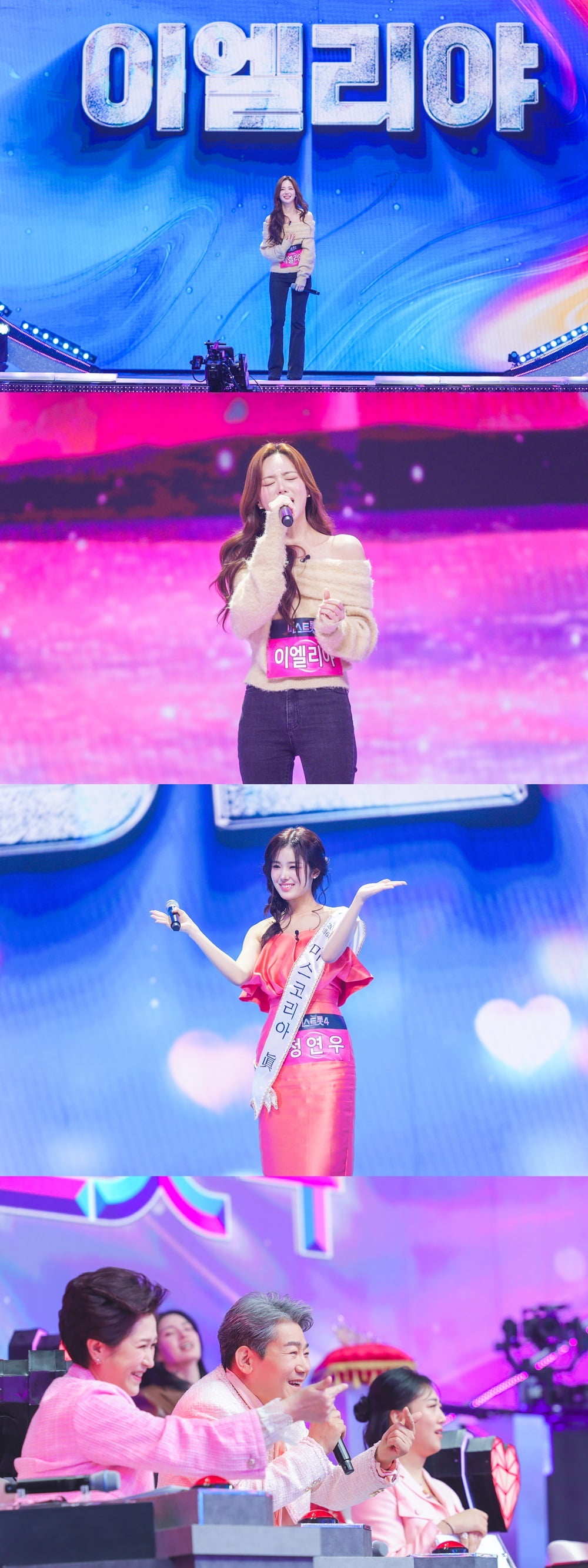 '고려대 재학' 이엘리야, 안타까운 소식 전했다…"성대 결절로 꿈 포기" ('미스트롯4')