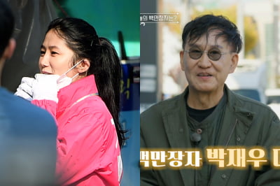 '강남역 상권 큰손', 심은하와 특별한 인연 있었다…한마디에 수천만원 대공사 ('백만장자')