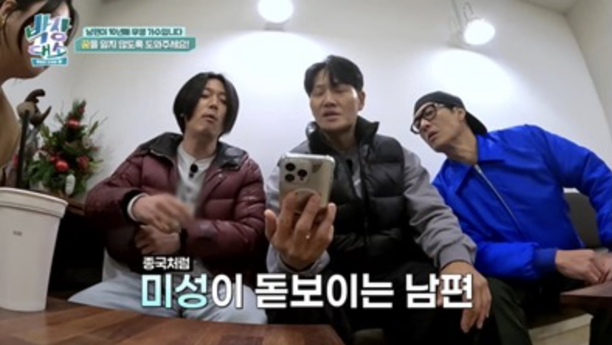 사진=채널S '박장대소' 