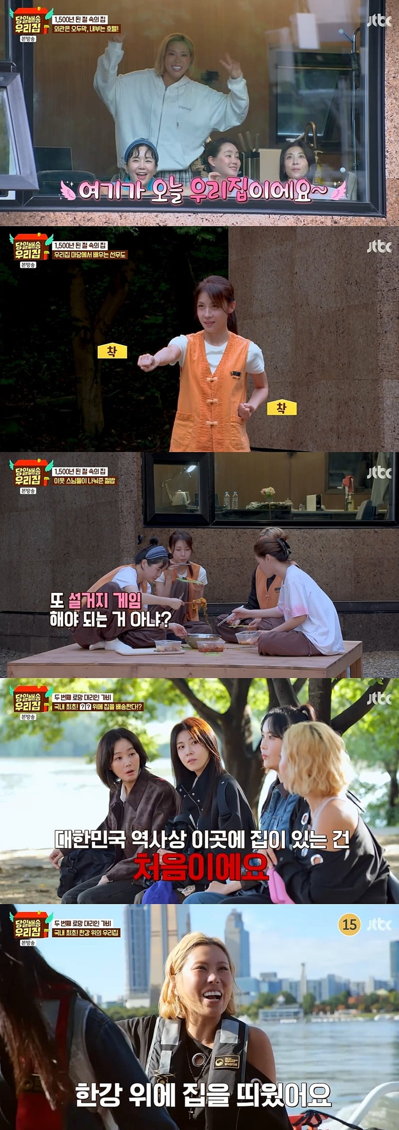 사진 제공: JTBC  영상 캡처