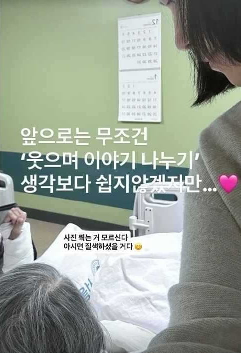 사진=진양혜 SNS