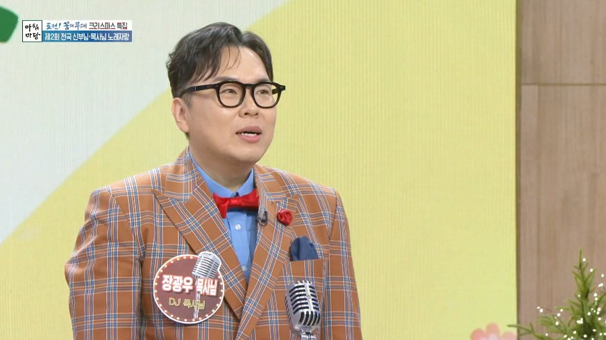 사진 = KBS1TV '아침마당'