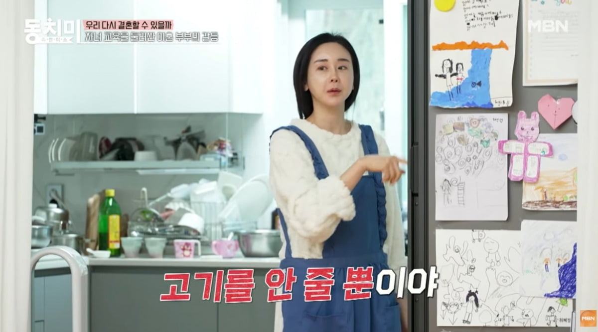 사진 = MBN '속풀이쇼 동치미'