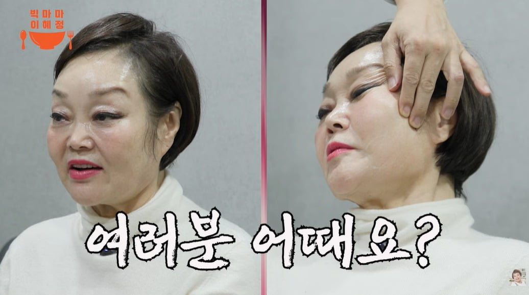 사진 = 유튜브 채널 '빅마마 이혜정'