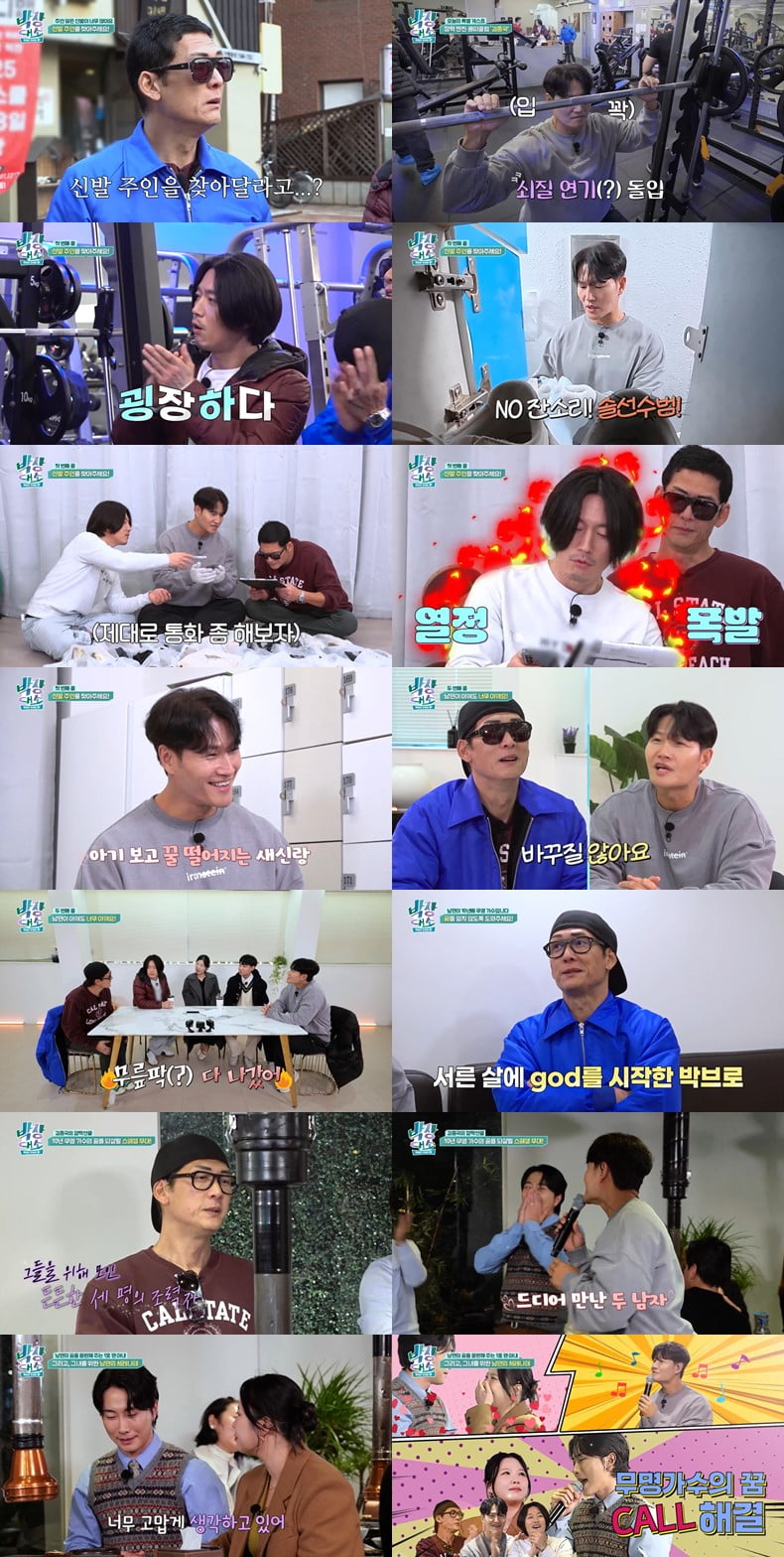 사진 제공=채널S, SK브로드밴드