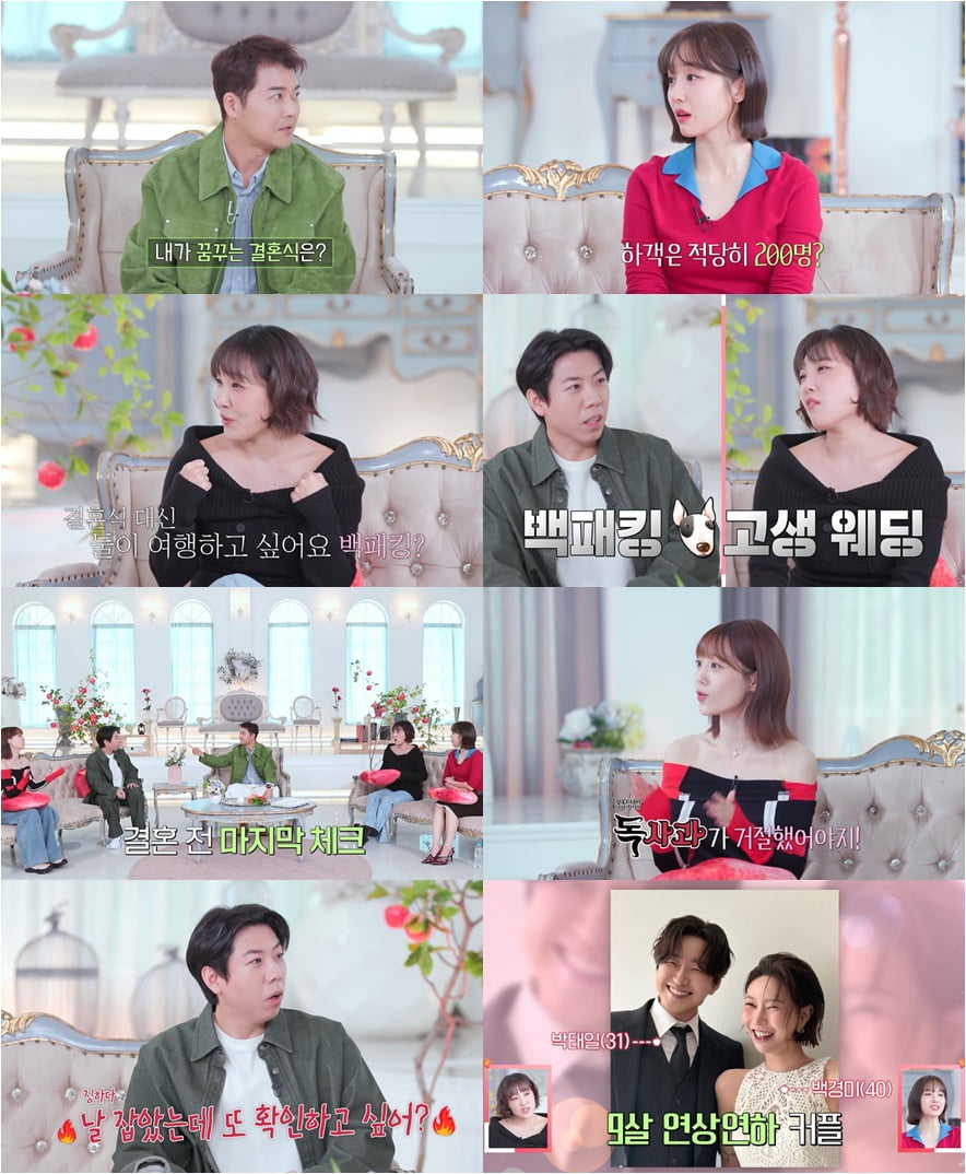 사진 제공=SBS Plus, Kstar