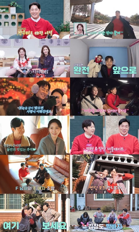 사진 제공=채널A ‘요즘 남자 라이프-신랑수업’