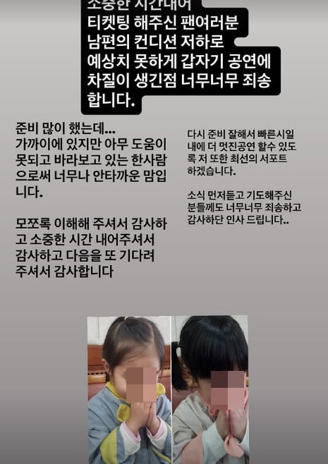 사진=전미라 SNS