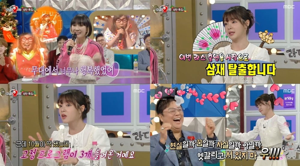 사진=MBC ‘라디오스타’