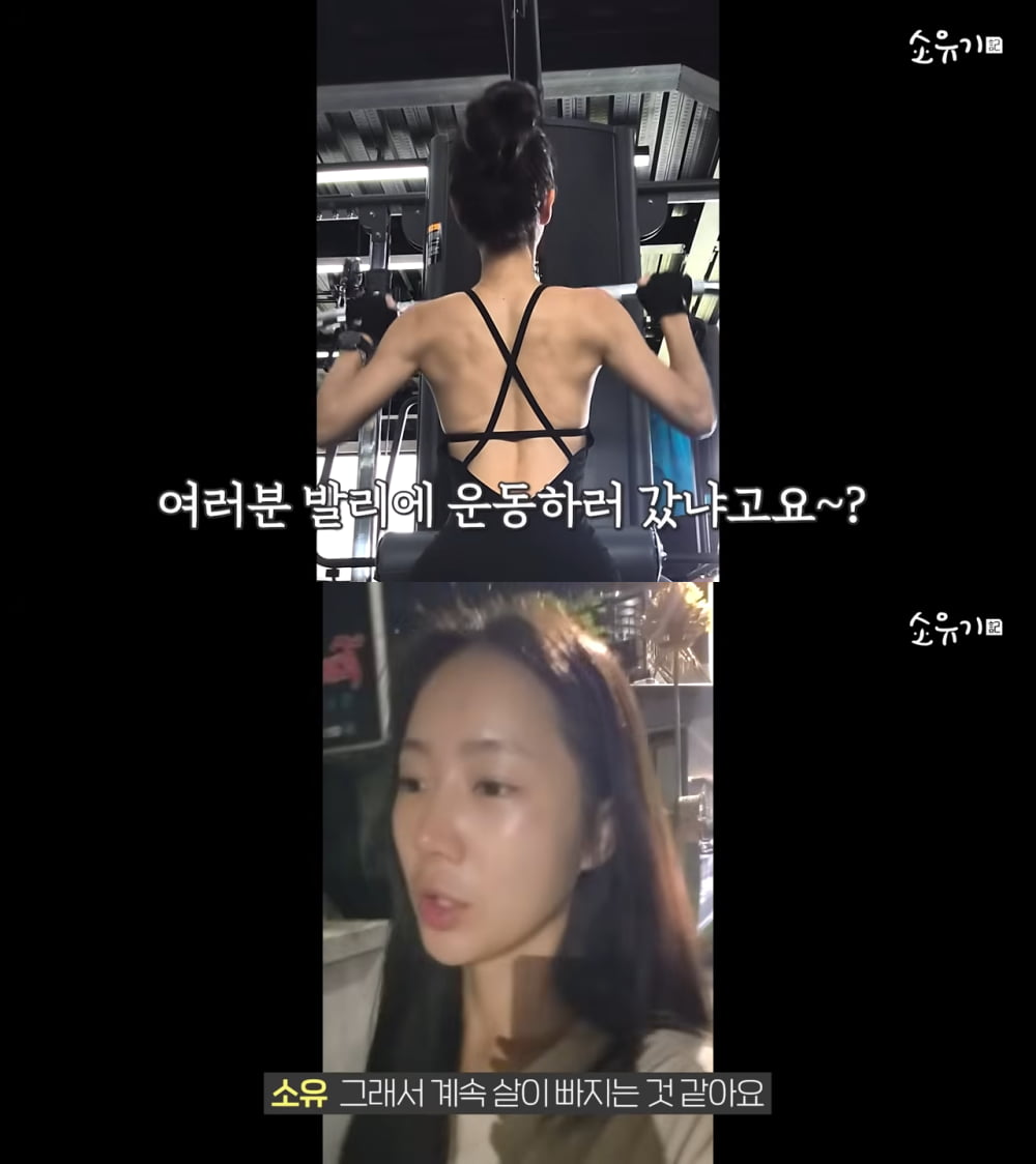'49kg' 소유, 발리서 최저 몸무게 충격…"왜 빠졌는지 모르겠다"