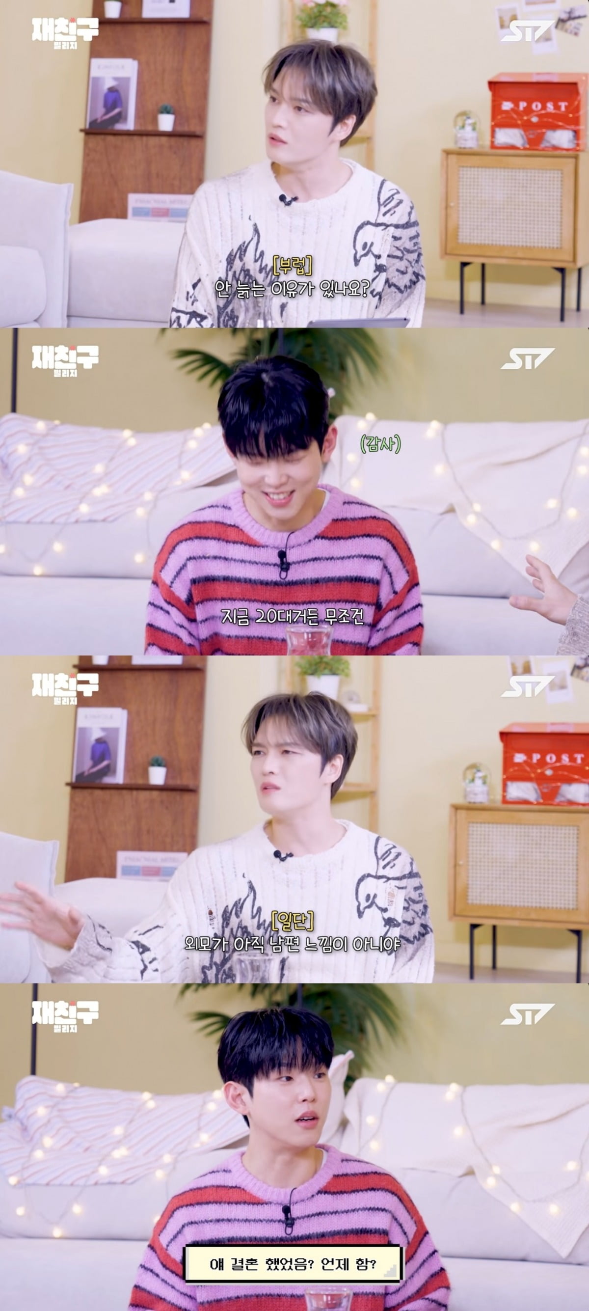 사진 = '재친구' 유튜브 채널 캡처