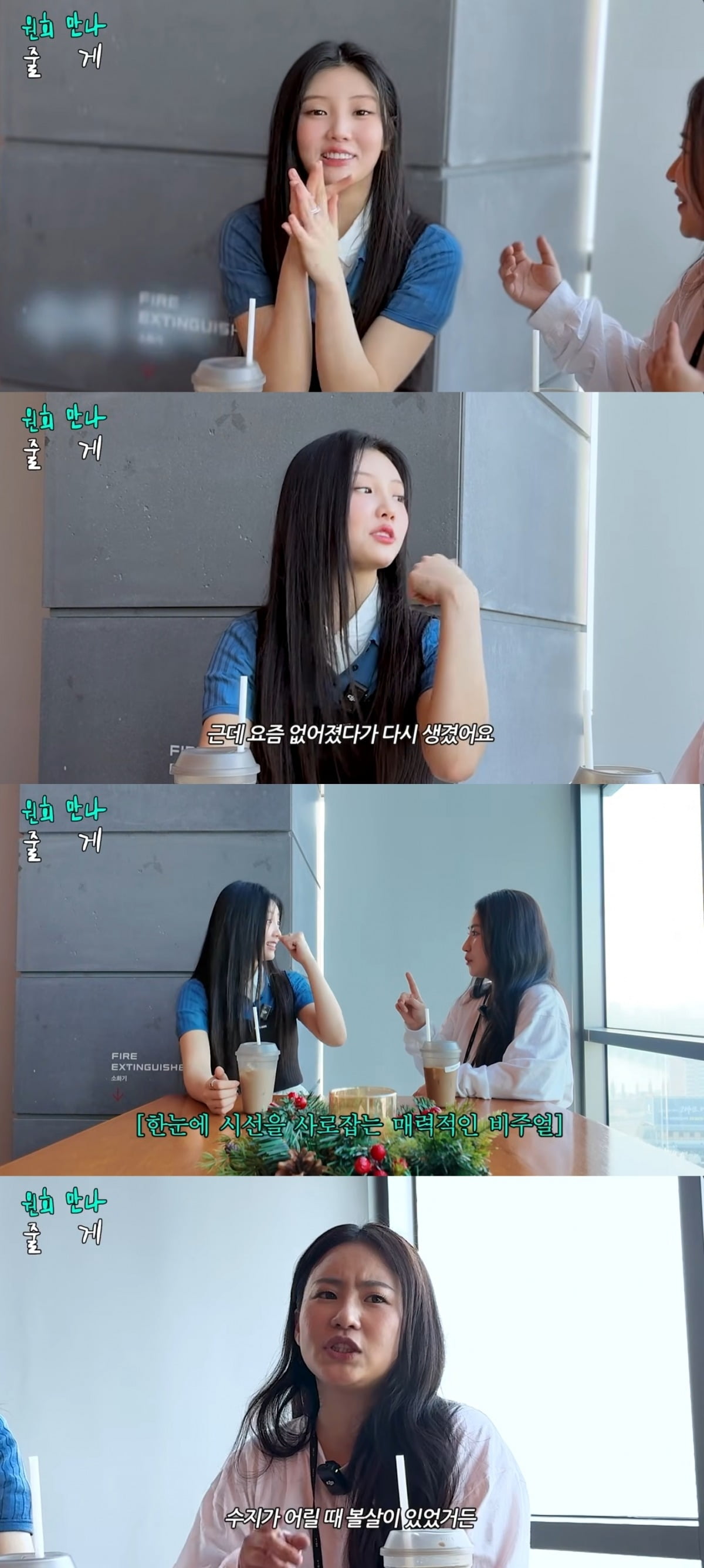 사진 = '조현아의 평범한 목요일 밤' 유튜브 채널 캡처