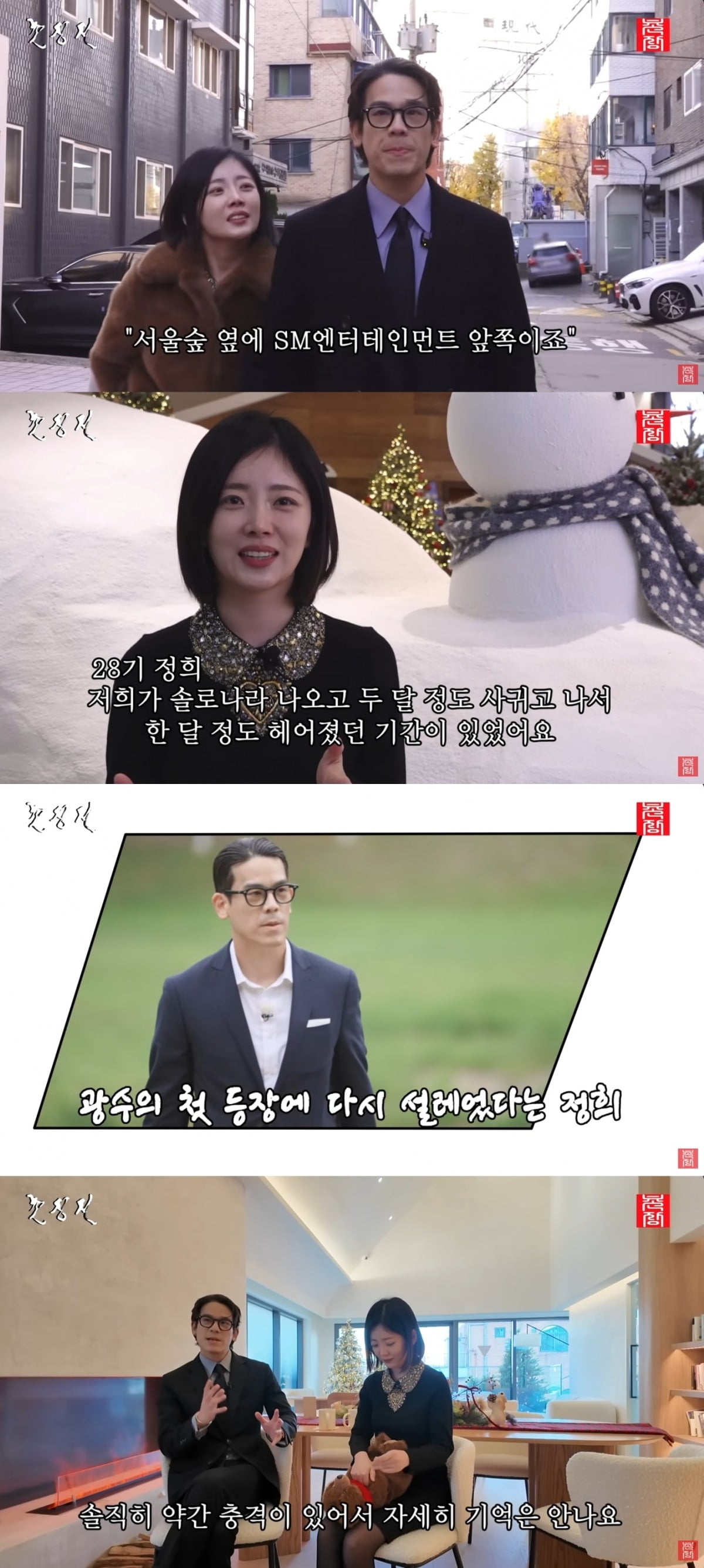 사진 = '촌장엔터테인먼트TV' 유튜브 채널 캡처