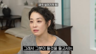 '50세' 한고은, 갑작스러운 하반신 마비…"119도 못 불러, 기어다녔다"