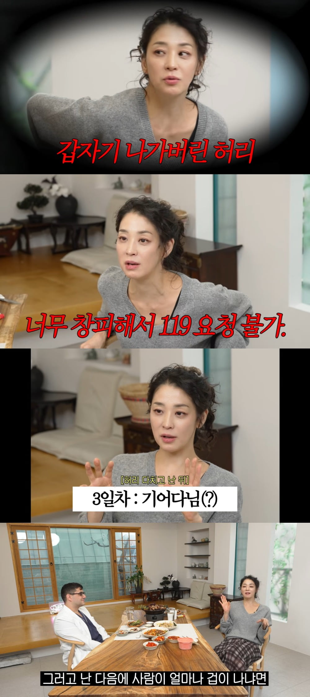 사진 = 유튜브 채널 '고은언니 한고은'