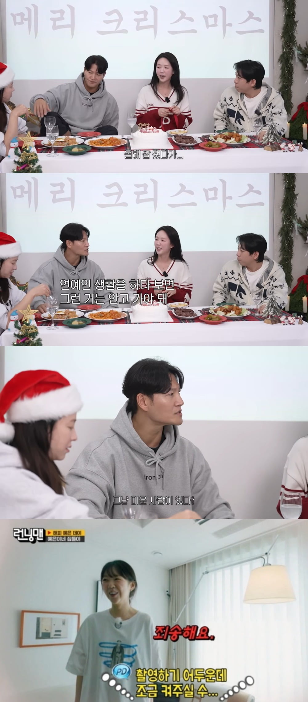 사진 = 유튜브 채널 '송지효' / SBS '런닝맨'