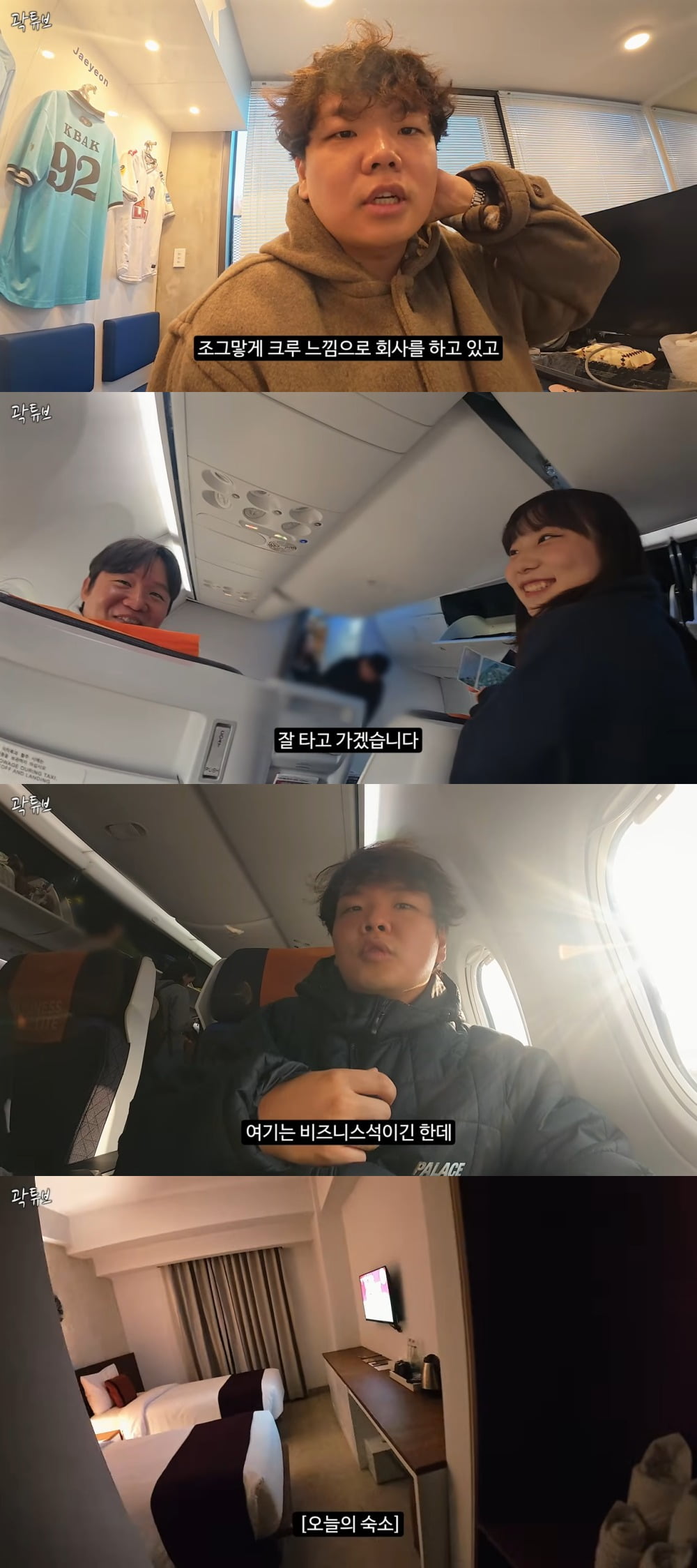 사진 = 유튜브 채널 '곽튜브'