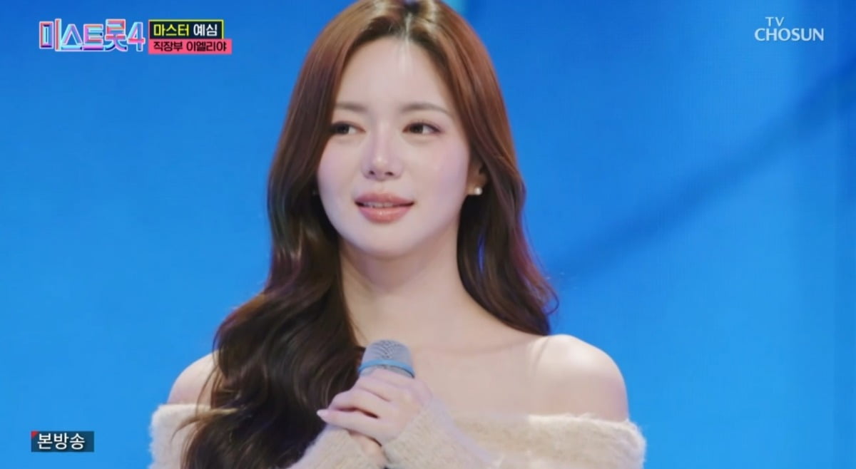 사진 = TV조선 '미스트롯4' 캡처