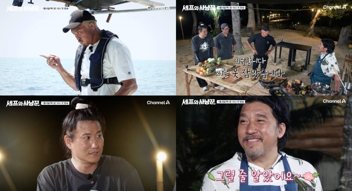 사진제공=채널A